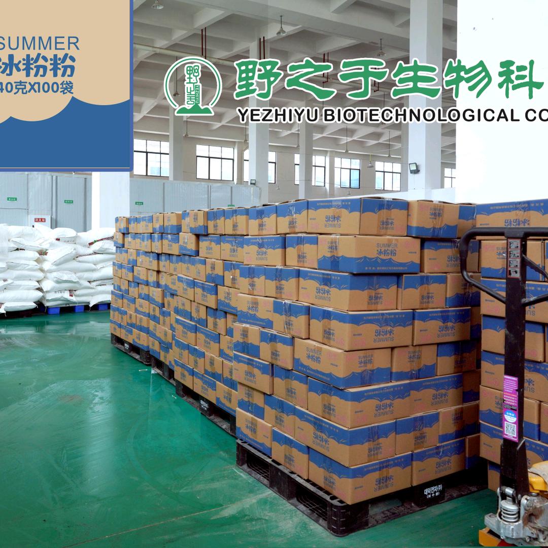 野之于冰粉粉厂家直销