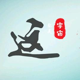 这就是宇宙