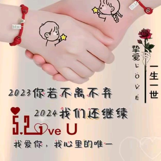 ❤️星语心愿❤️888