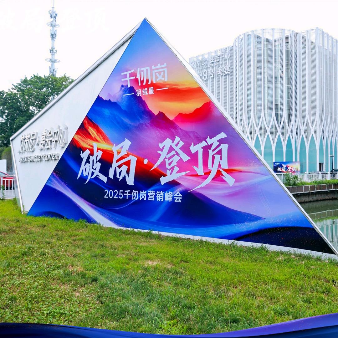 阳泉隆鑫千仞岗