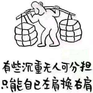 努力