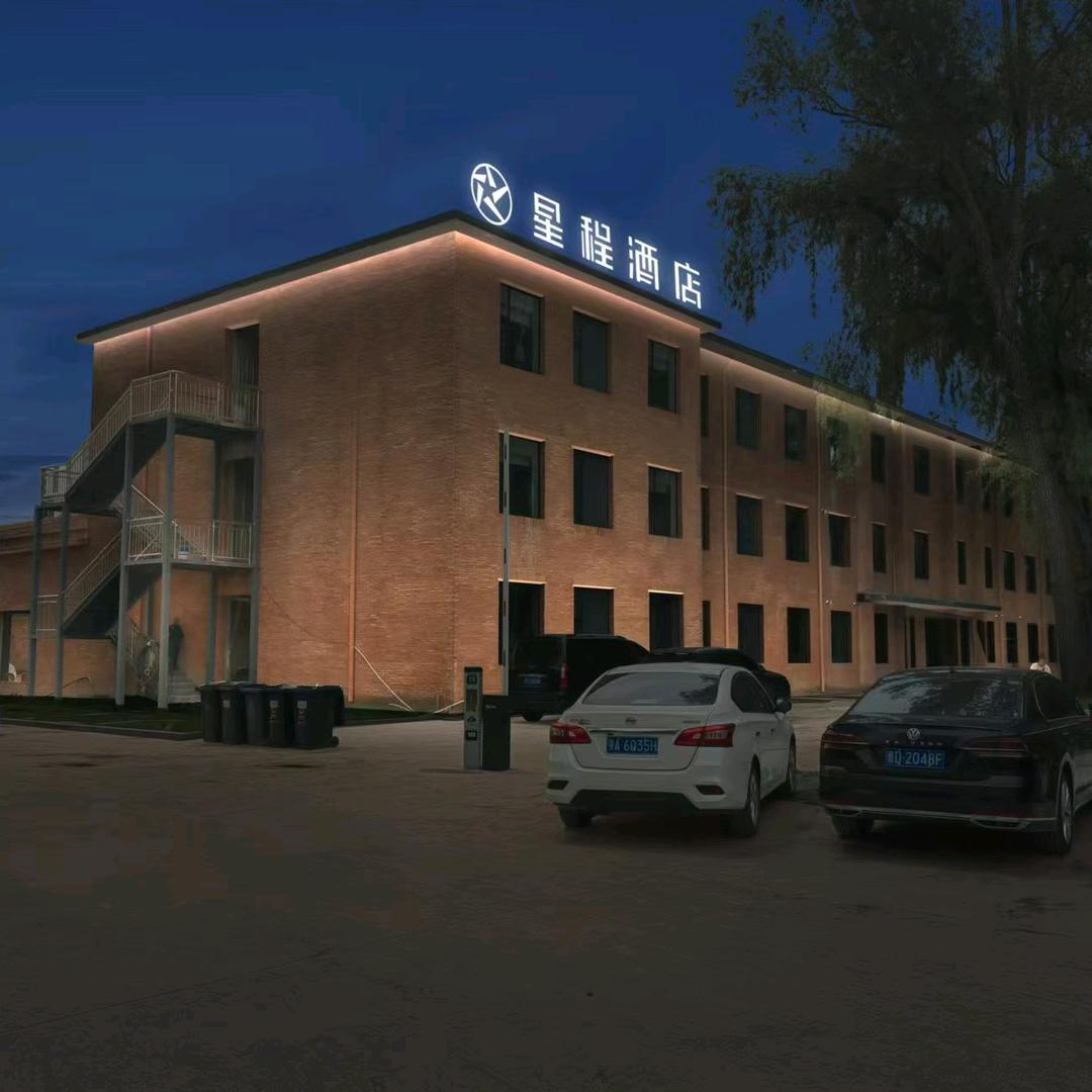 星程长治英雄南路沐光森林酒店