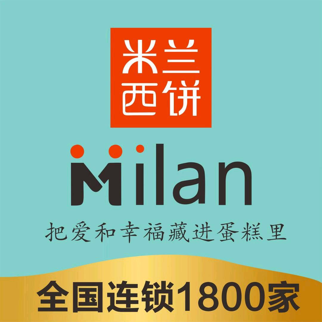 米兰西饼蛋糕团购福利