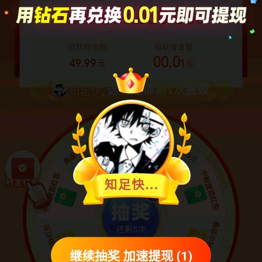 知足快乐