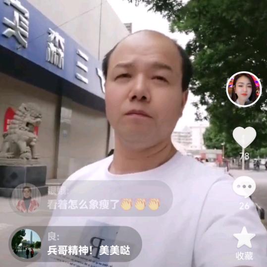 天门熊哥
