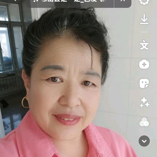 开心就好