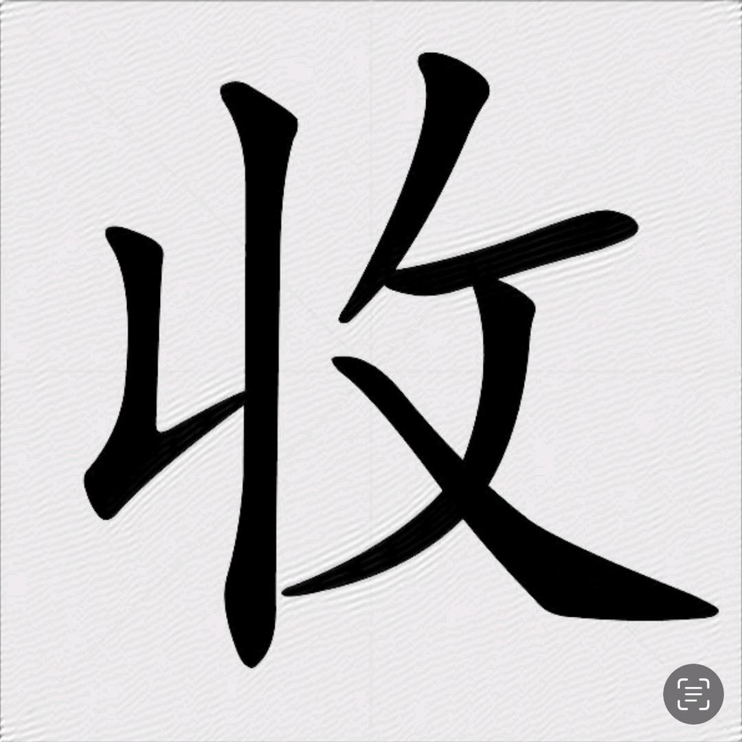 翠花回收