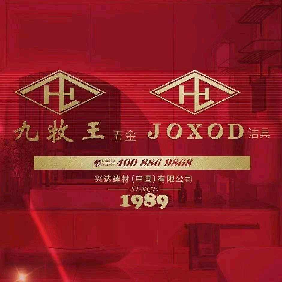 拼