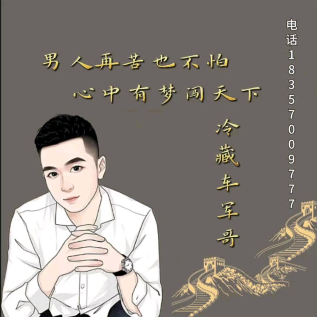 军哥