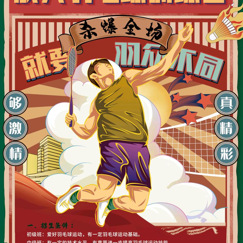 临沂紫玮运动中心