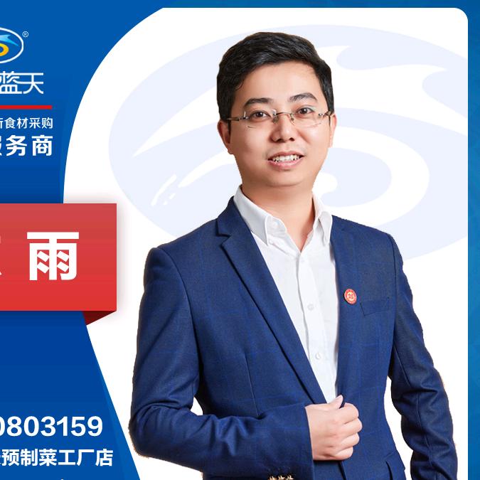 沈阳经济技术开发区金海蓝天餐料批发部