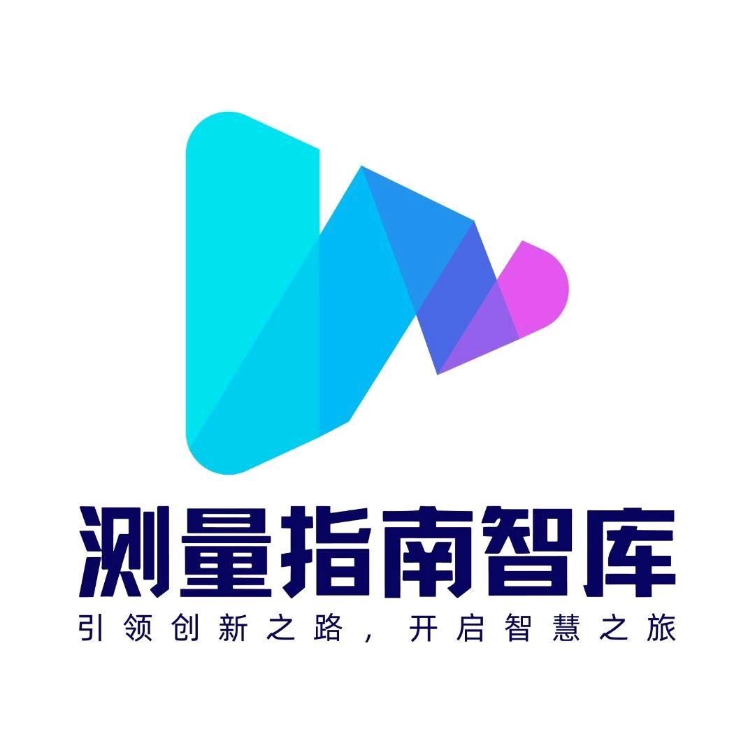 测量指南智库-何老湿