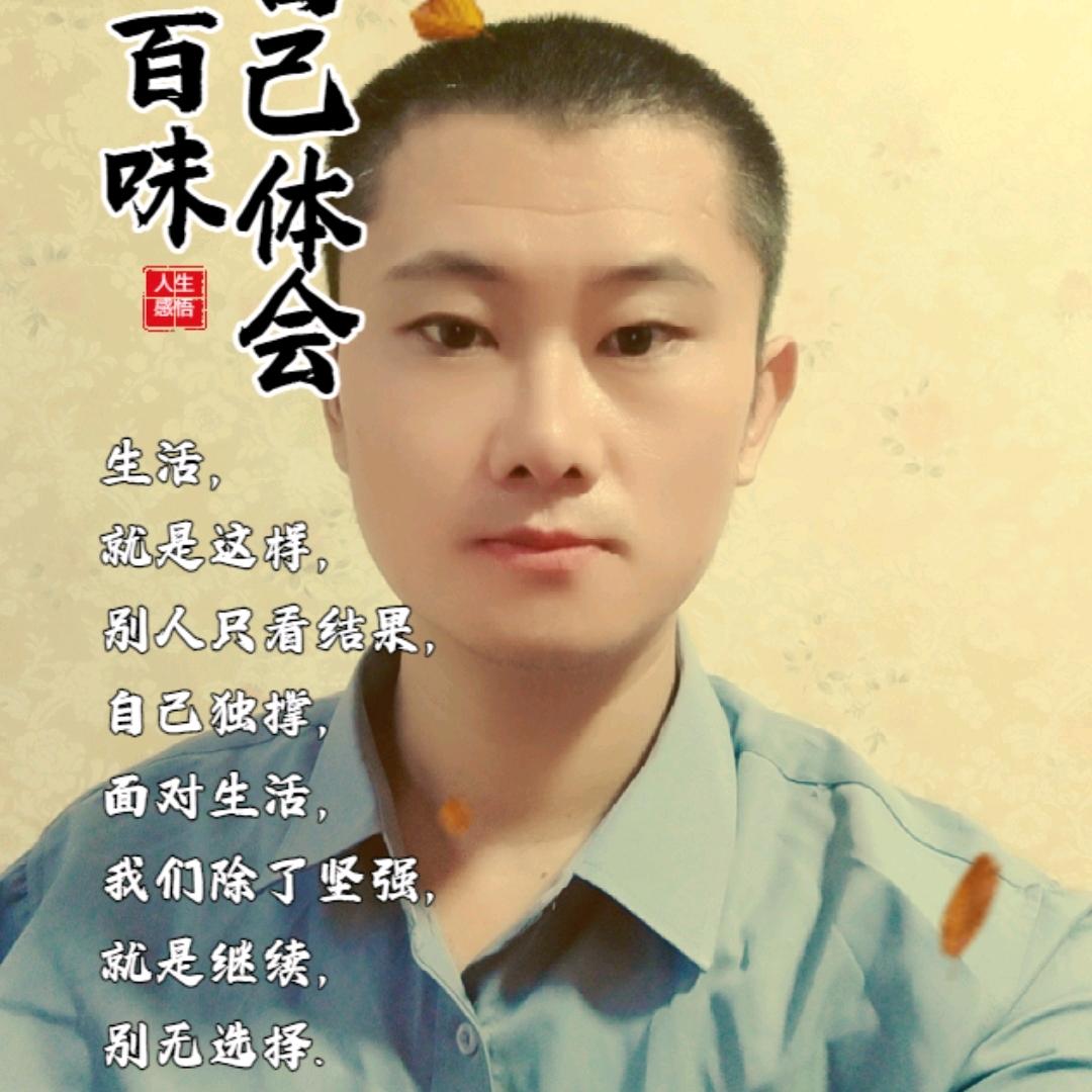 山东情义大龙哥（赠祝福）