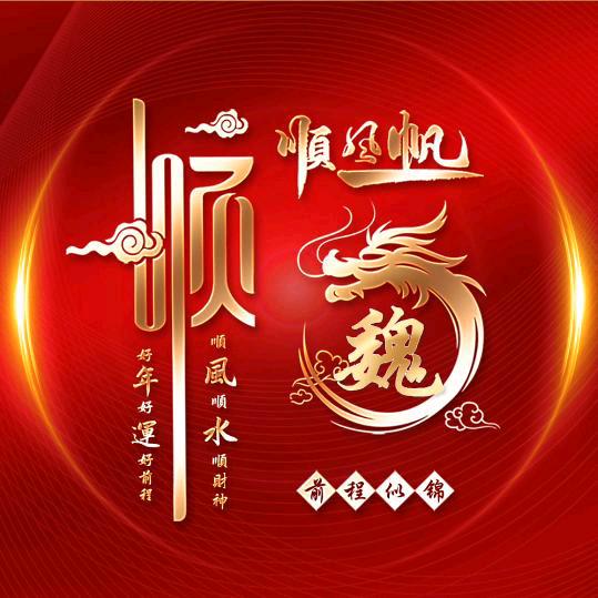 遗忘:连赞-直接拉黑