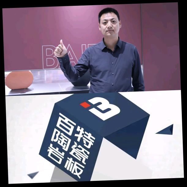 〓㊍㊏〓《乌审百特陶瓷》