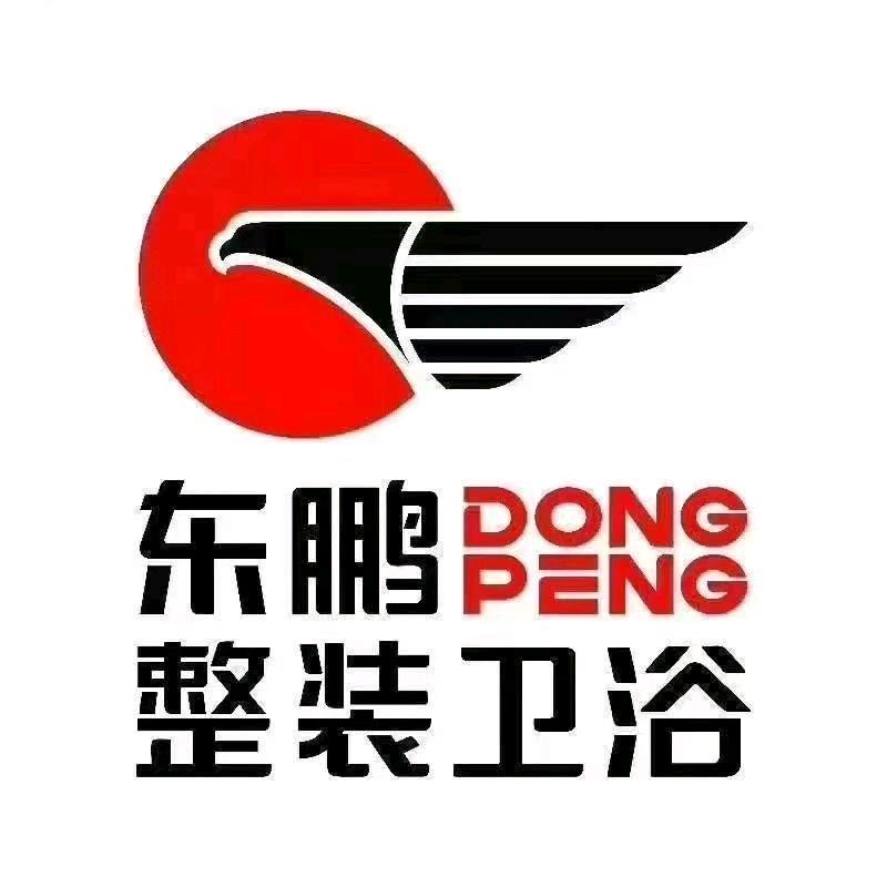 东鹏整装卫浴（平凉居然之家店）