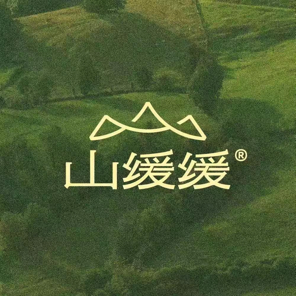 山缓缓火锅(如皋吾悦店)专用号