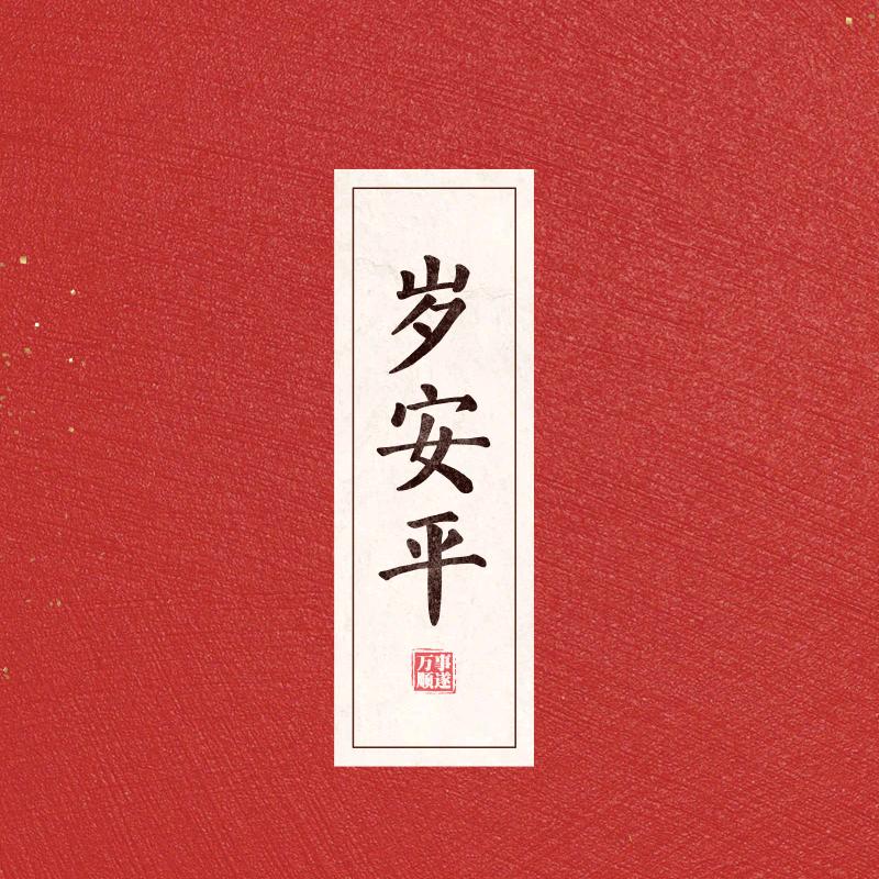 小🌳如你所愿。