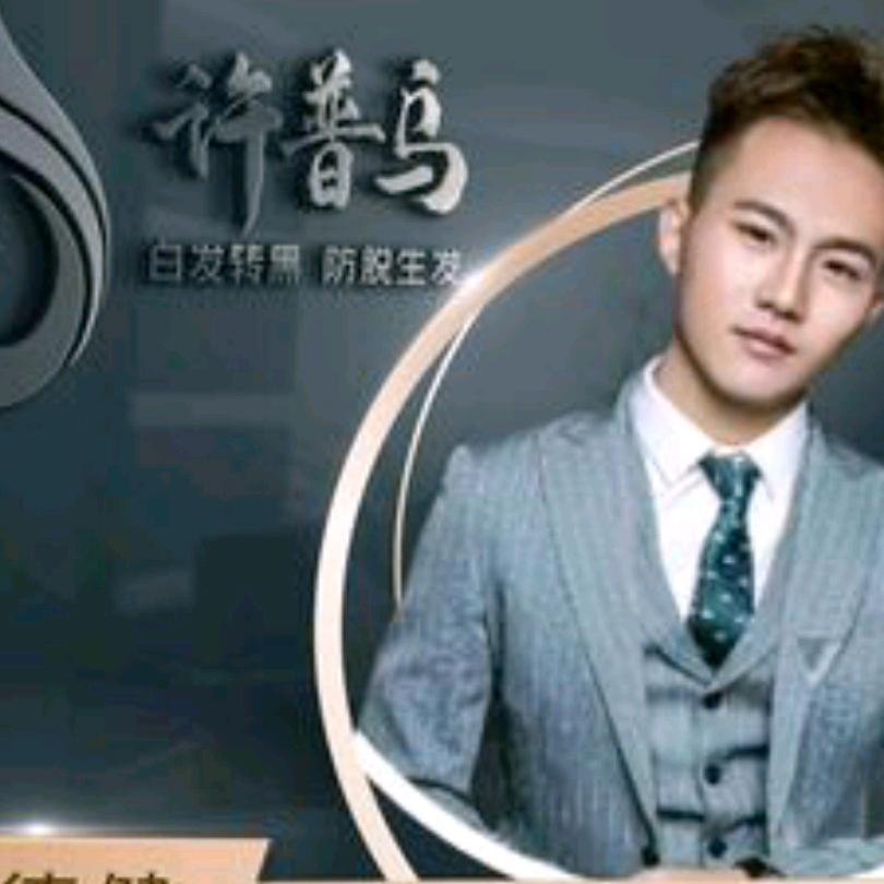 雅安名山区许普乌  高德健