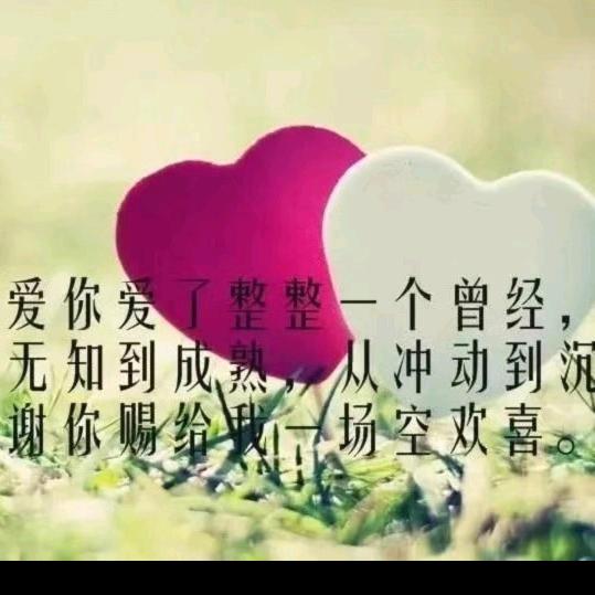 同甘共苦