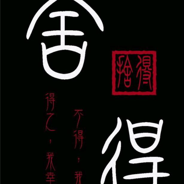 刀哥.