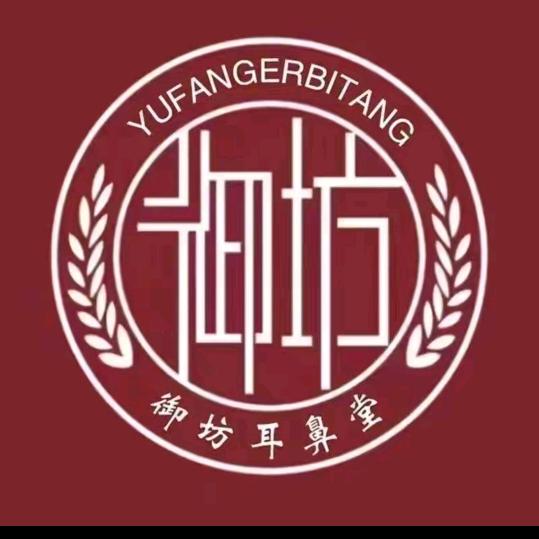 唐河御坊耳鼻堂