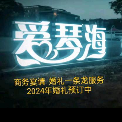 爱琴海大酒店