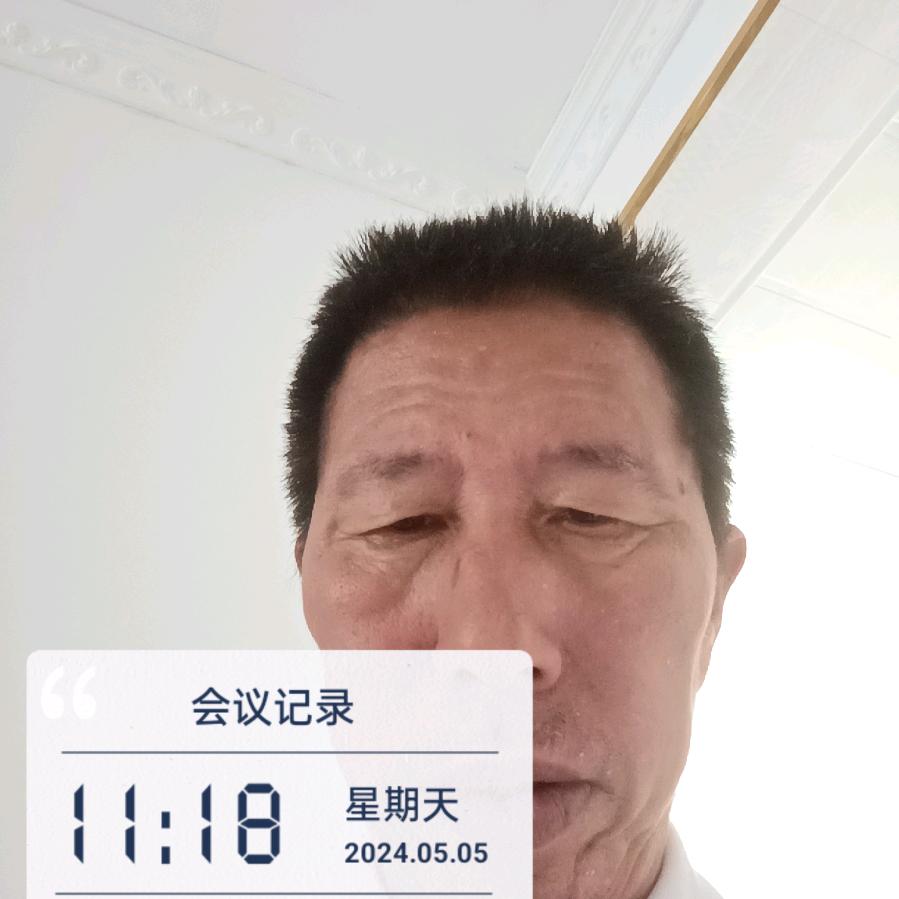 高兴有