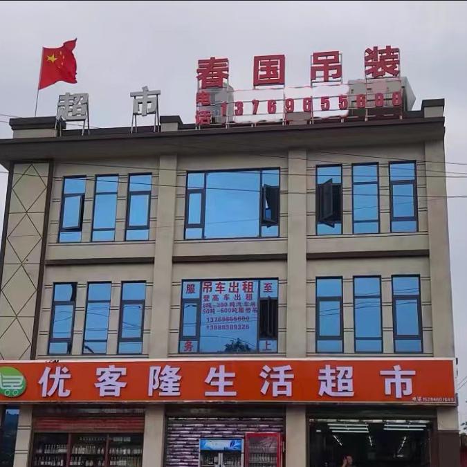 吊车出租春国