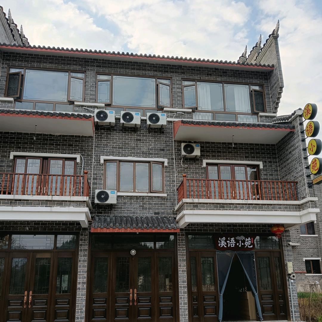 溪语小苑民宿