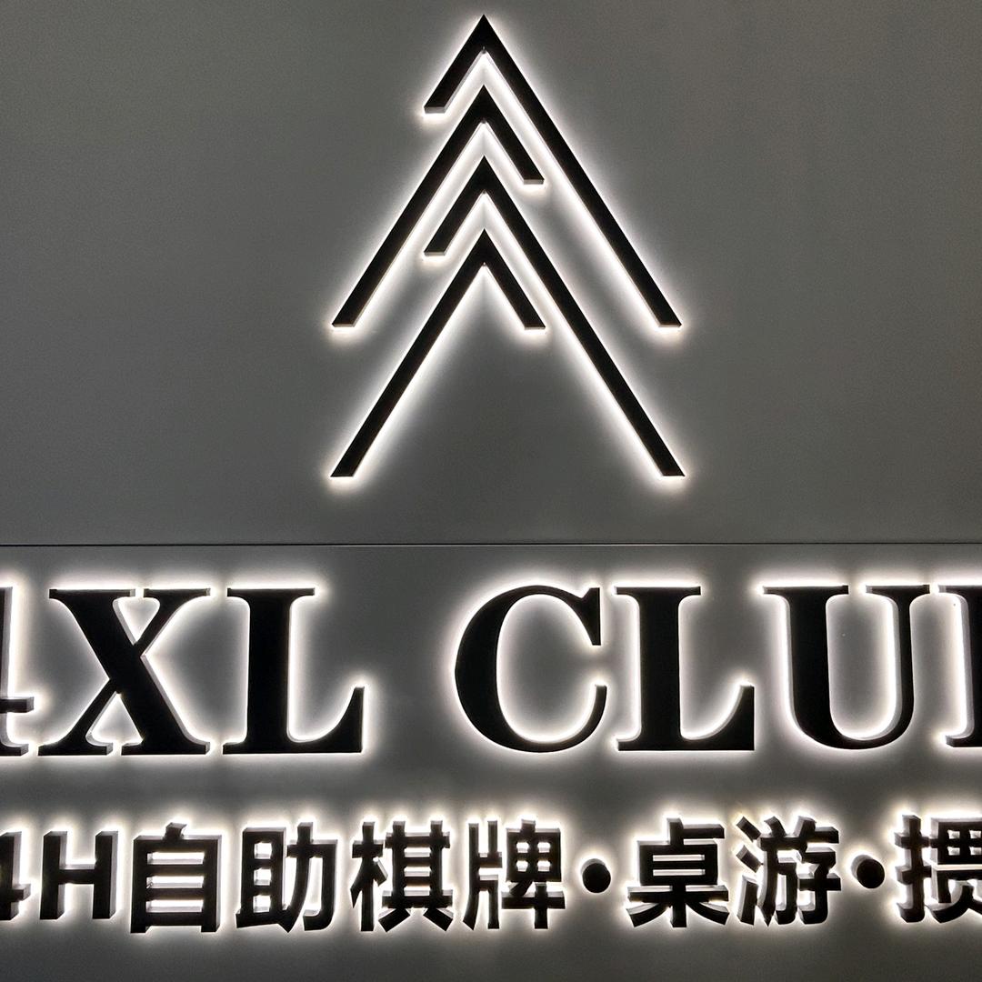 4XL CLUB自助棋牌桌游掼蛋