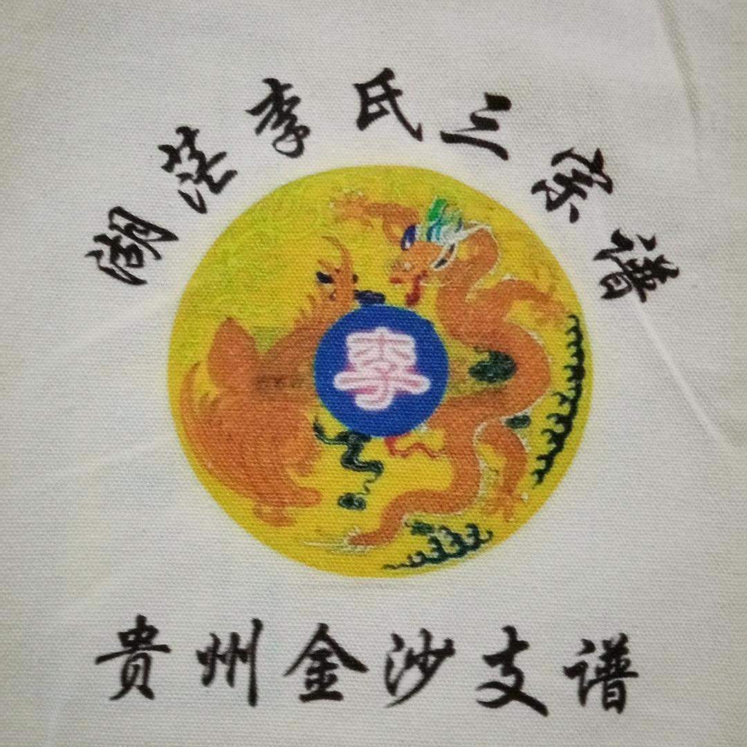 农民李