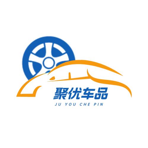 聚优车品