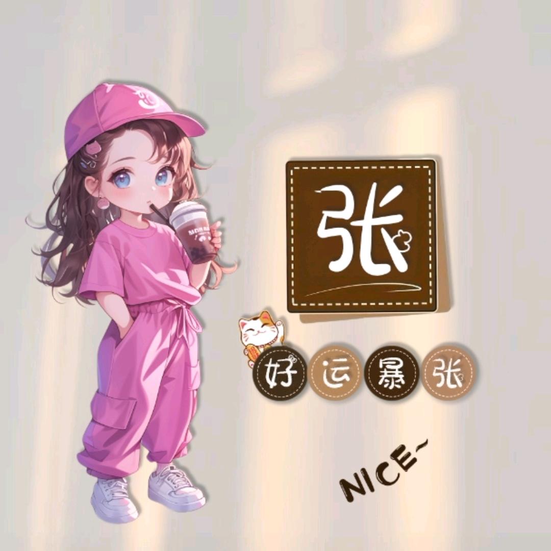 ꦿ᭄࿐七月绝版.ღ张 ້໌ᮩꦿ᭄࿐