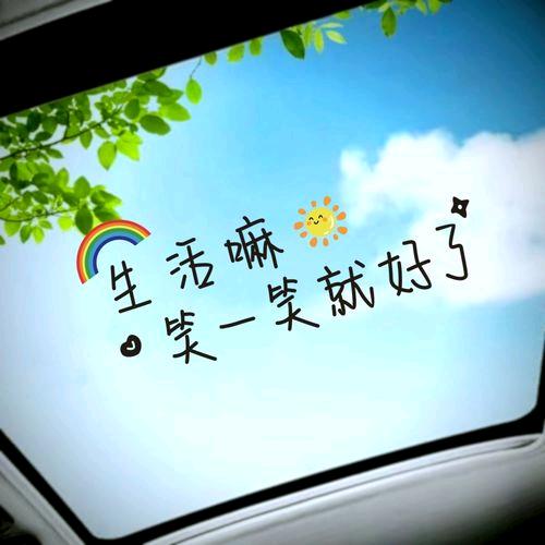 笑笑
