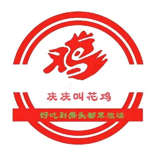 庆庆叫花鸡店官方号