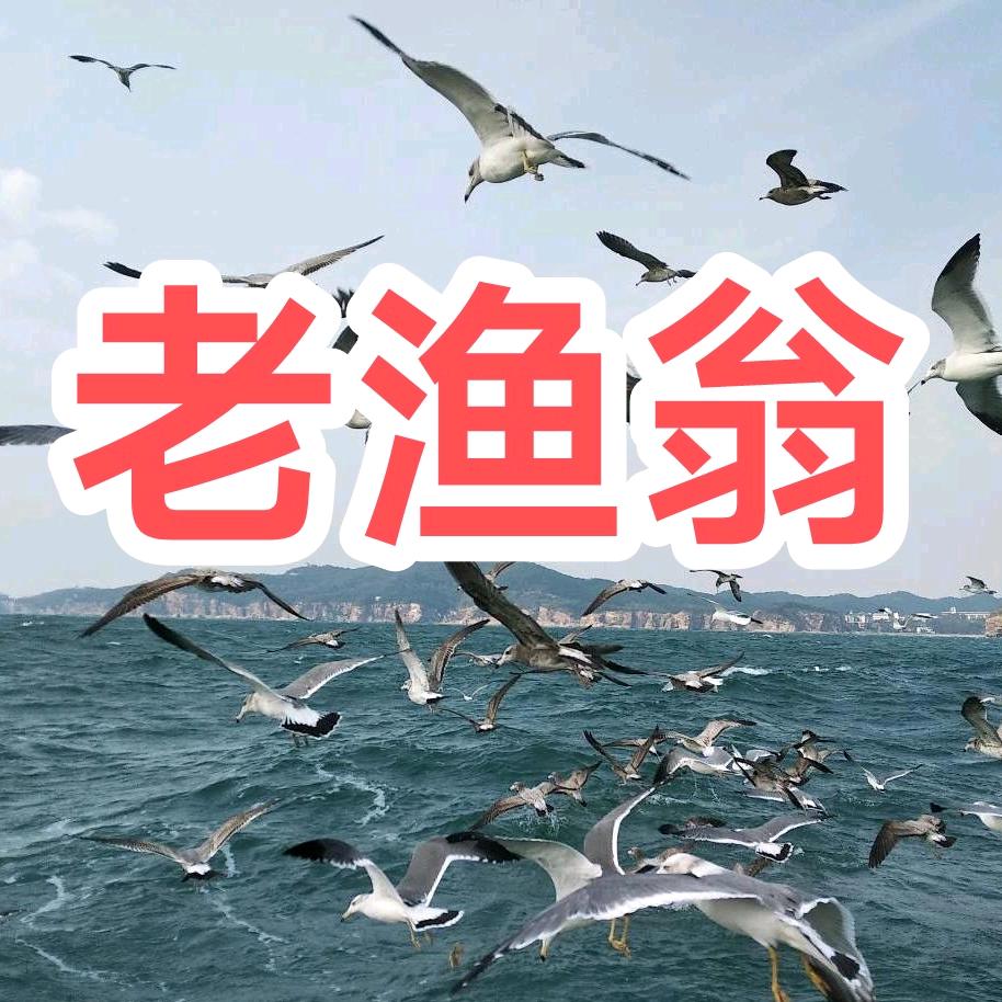 大连老渔翁海鲜