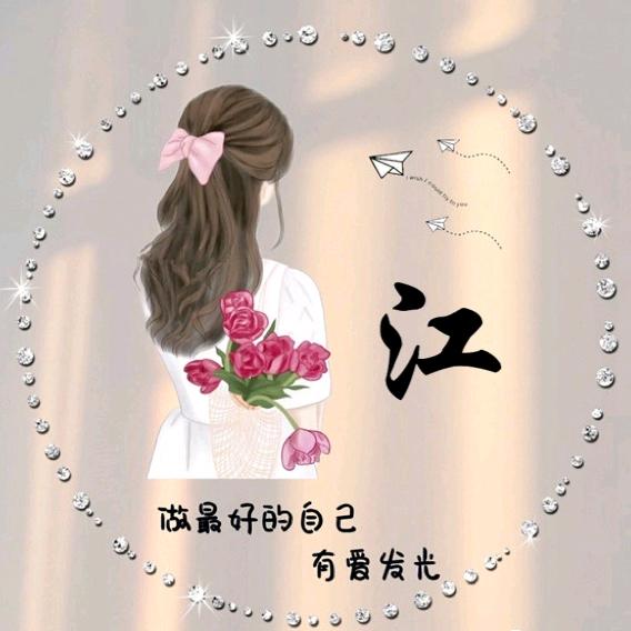 静待💝花开🌸