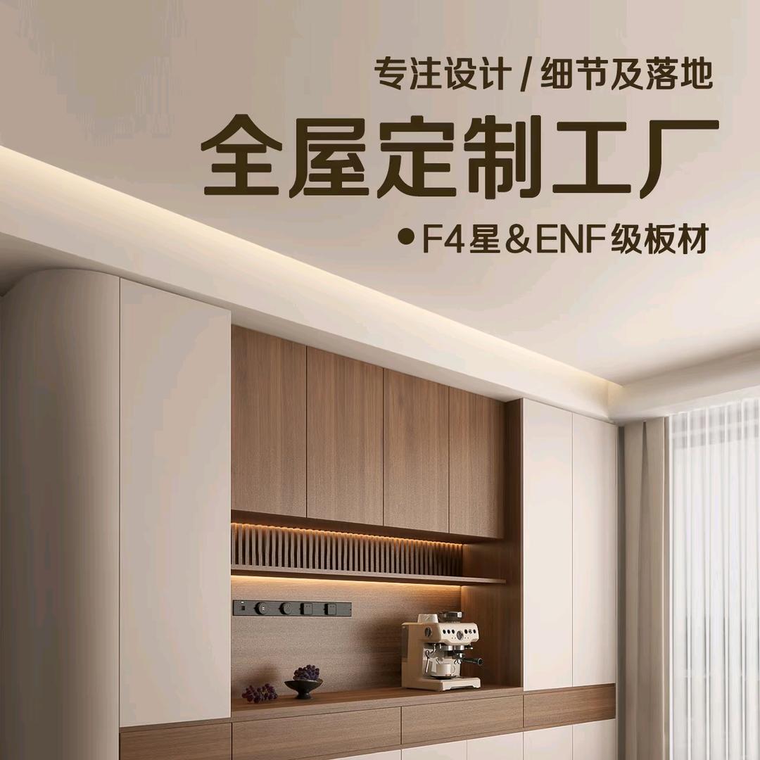 木小沐全屋定制