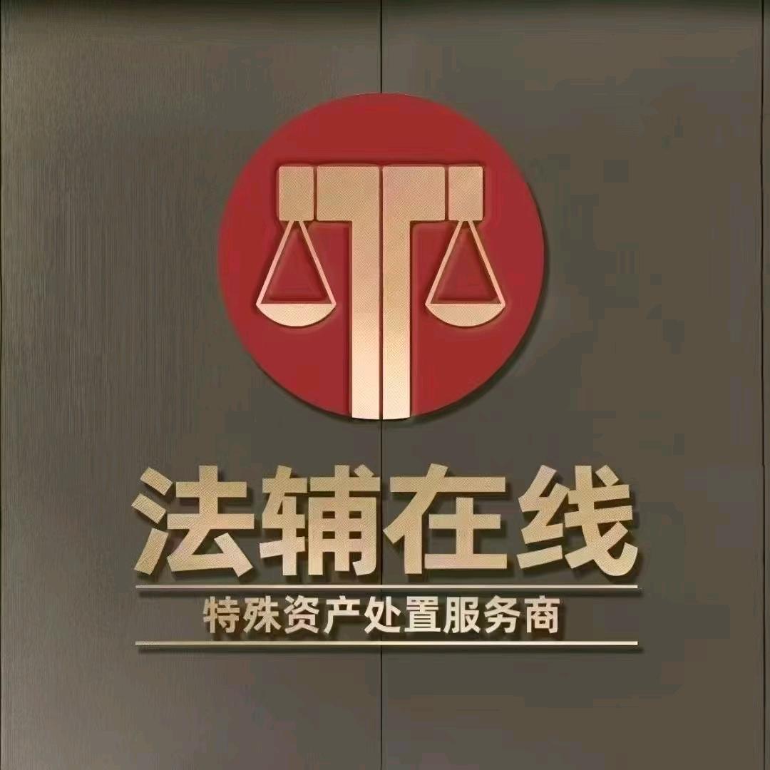 🌈山西法拍优选