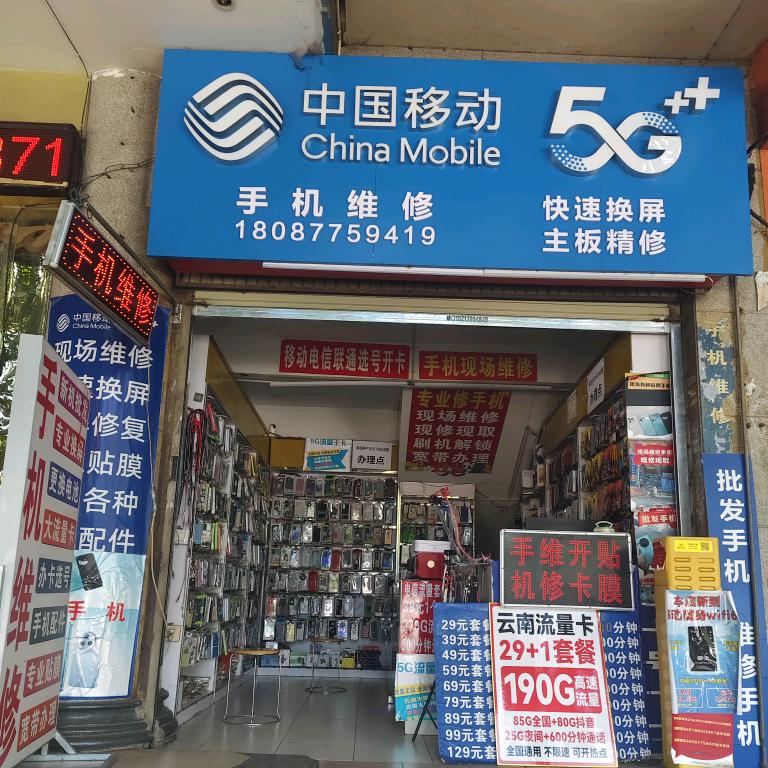 壹号佬清秀通讯专用号