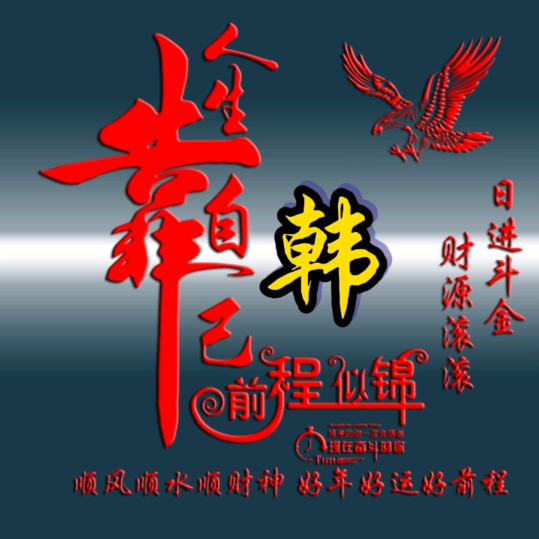 心净
