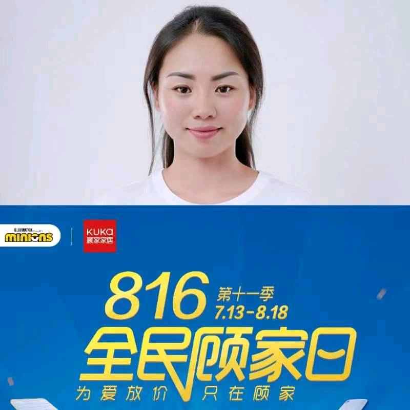 易县顾家朱朱