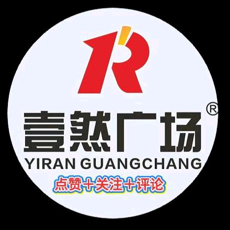 通海.壹然广场营销咨询中心🏠$