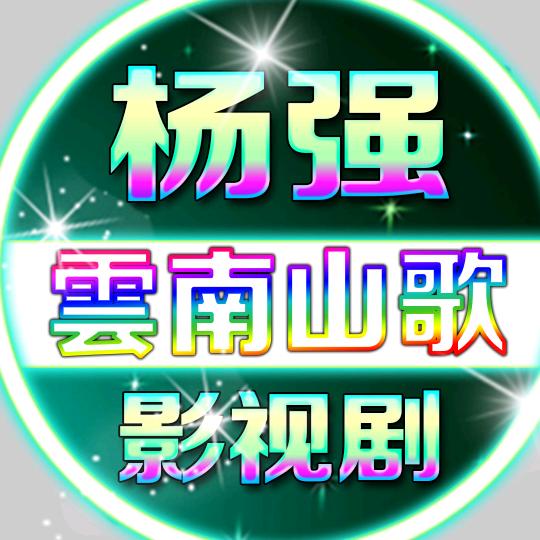 贵州-杨强