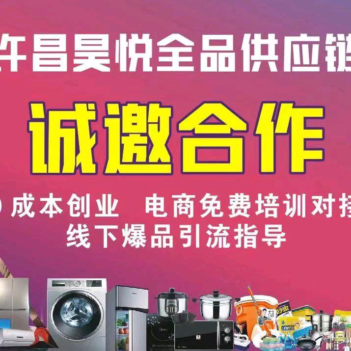 河南许昌-昊悦供应链小刘