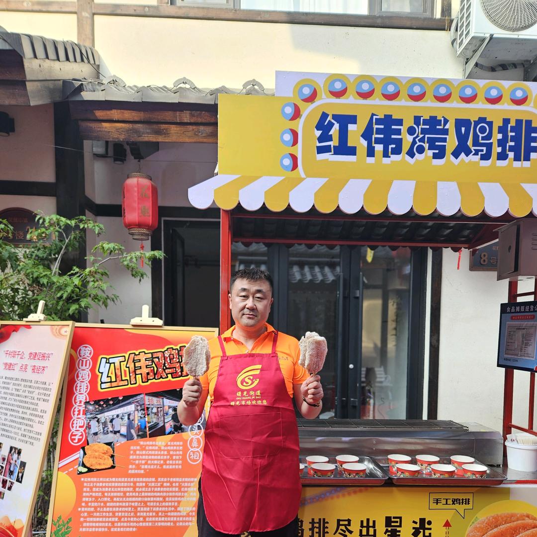 鞍山红伟烤鸡排