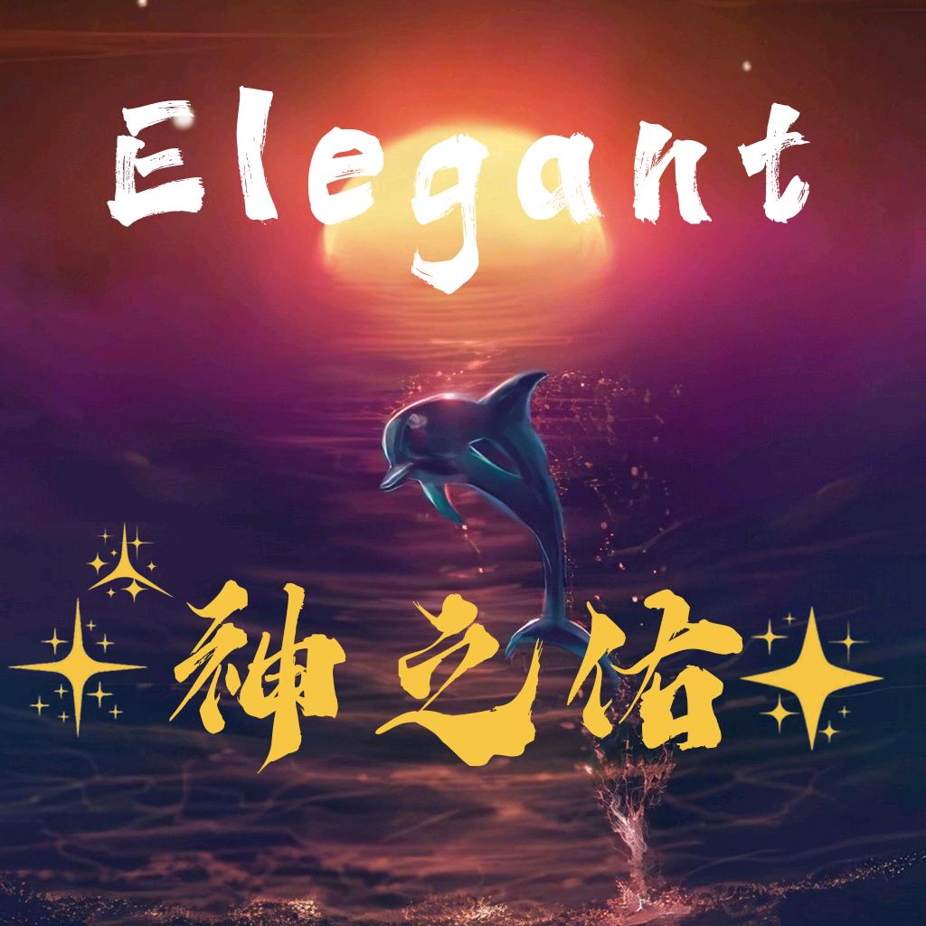 神之佑