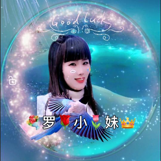 罗小妹🎺爱生活♥