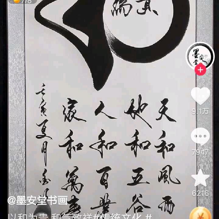 天矢